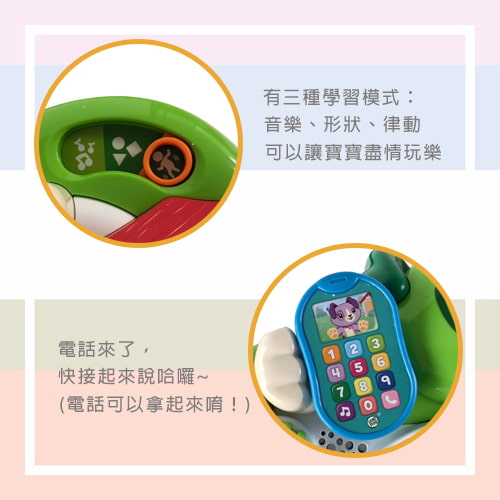 【LeapFrog 跳跳蛙】多功能健力學步車-租玩具 (7)-uSV2T.jpg